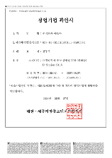 특허/인증