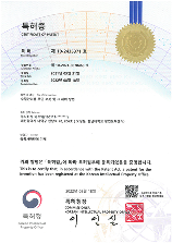 특허/인증