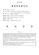 특허증